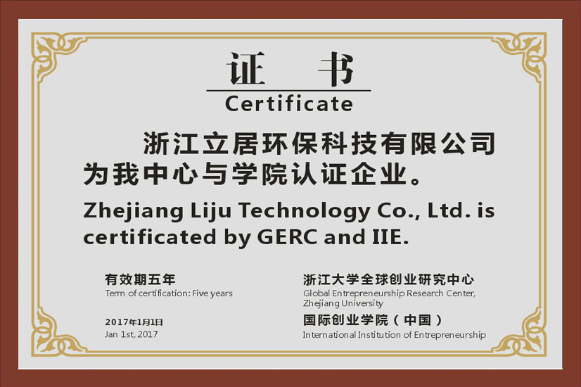 浙江大学全球创业中心让证企业
