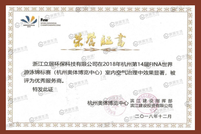 G20杭州西湖国宾馆示范工程奖