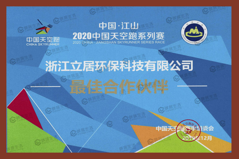 中国室内环境净化治理专业委员会会员单位