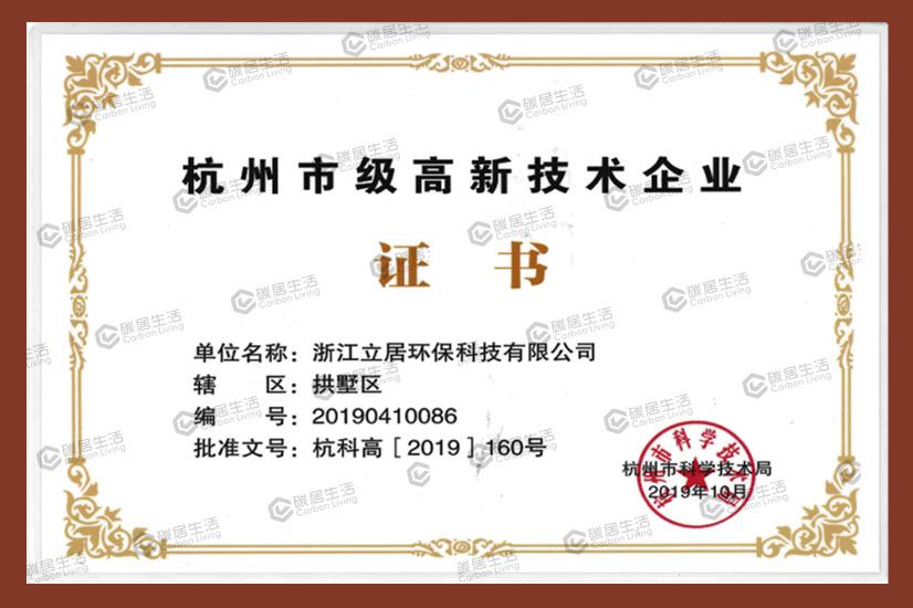 中国室内环境净化施工甲级资质证书